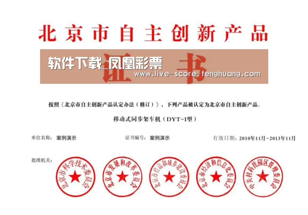 荣誉证书三(图1)