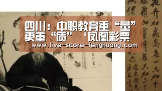 凤凰彩票官网