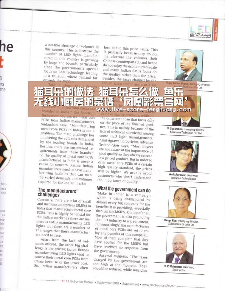 猫耳朵的做法_猫耳朵怎么做_鱼乐无线小厨房的菜谱‘凤凰彩票官网’(图3) 凤凰彩票官网下载